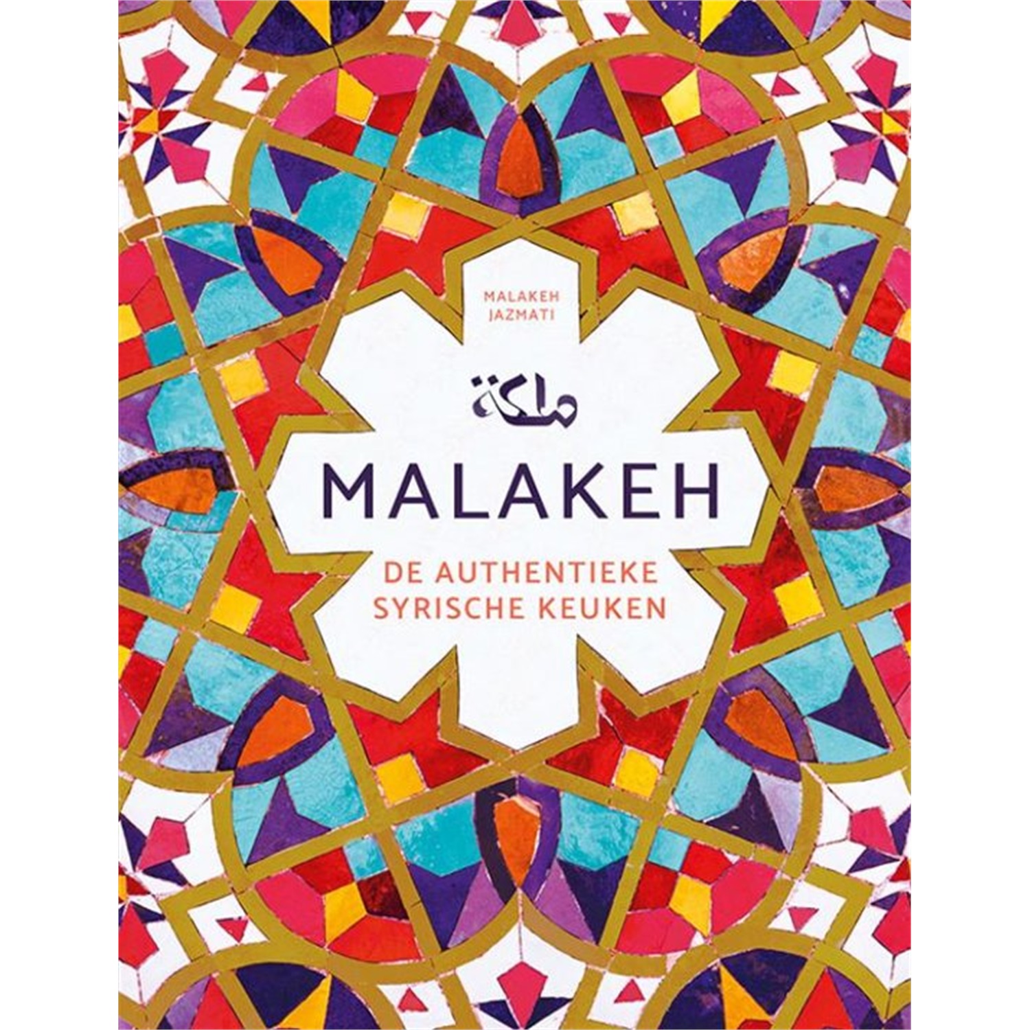 malakeh-de-authentieke-syrische-keuken